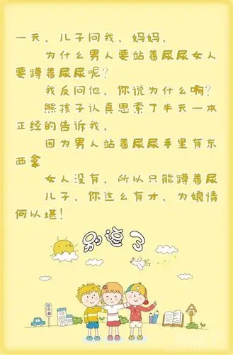 为什么男人要站着尿尿女人要蹲着尿尿呢