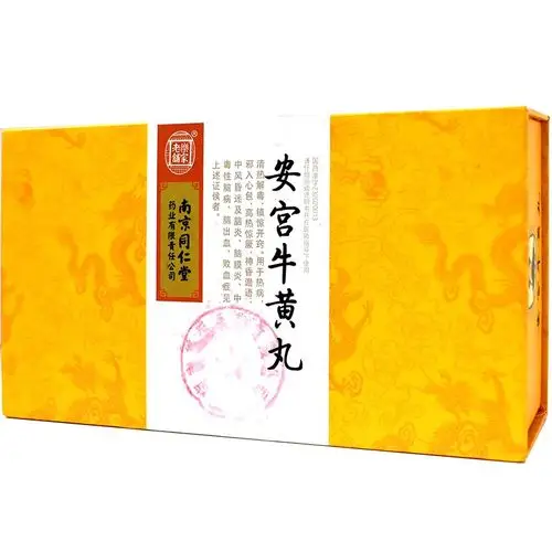 乐家老铺 南京同仁堂 安宫牛黄丸3克*2丸(人工麝香)