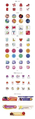 商城皮肤icon 按钮 导航栏