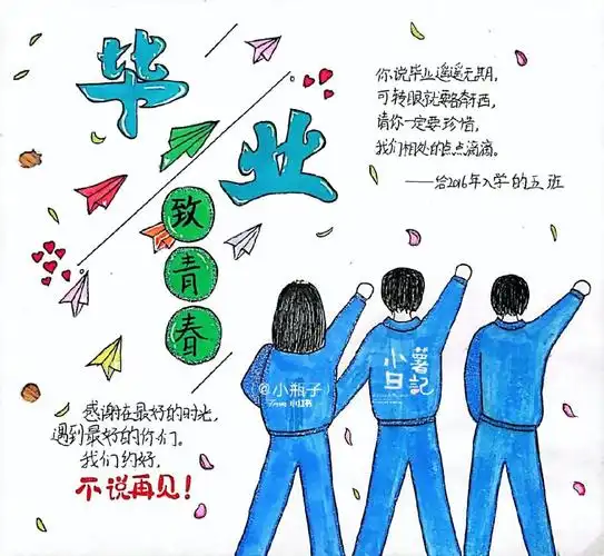 毕业纪念册封面六年真的很快!