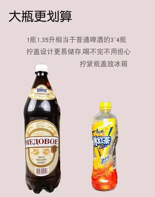 35l*6桶整箱 进口天然蜂蜜啤酒大桶装波罗的海淡爽型啤酒 蜂蜜啤酒