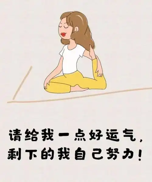 我的图文,你的故事,子英每组用心画的图文大餐希望能给你带来愉悦和