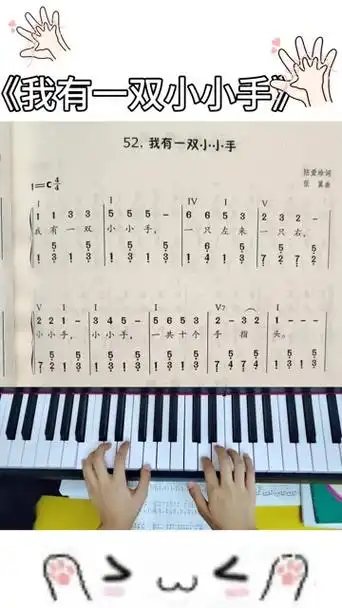 《我有一双小小手》c大调 @小鸥的实习生活(o3x27xd4h2dbvyjq)