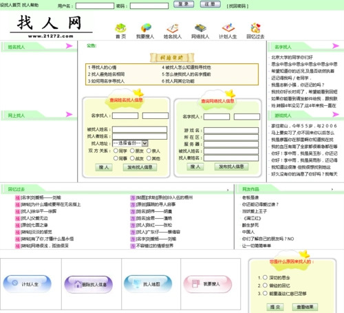 com网站数据分析报告 - 网站排行榜
