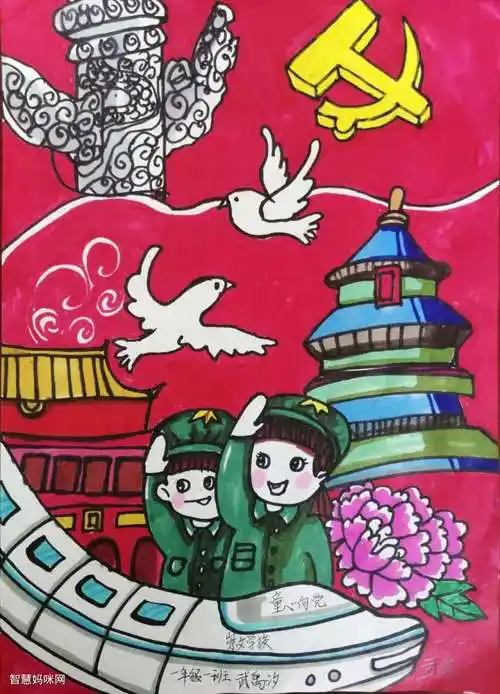 绘画图片-图6党在我心中绘画图片-图7建党100周年绘画建党节儿童画上