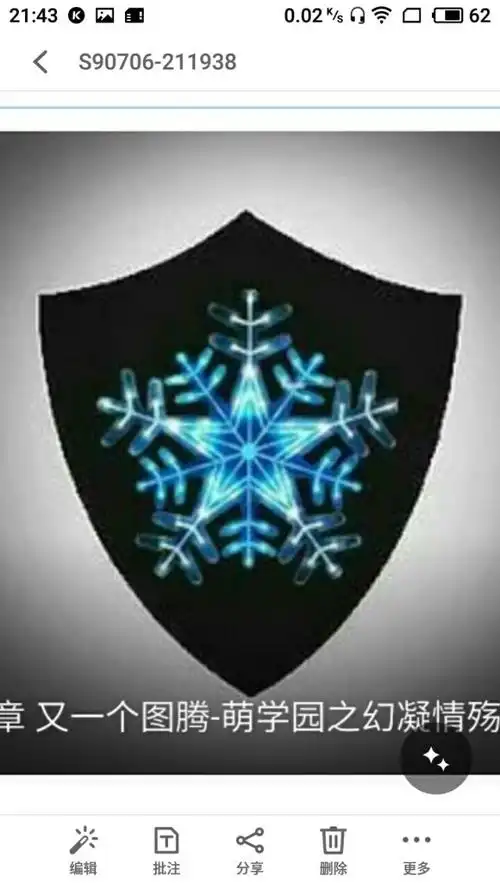 萌学园之小芙蝶使命