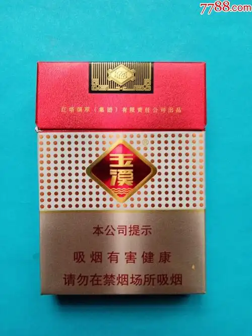 玉溪(中支)-烟标/烟盒-7788收藏