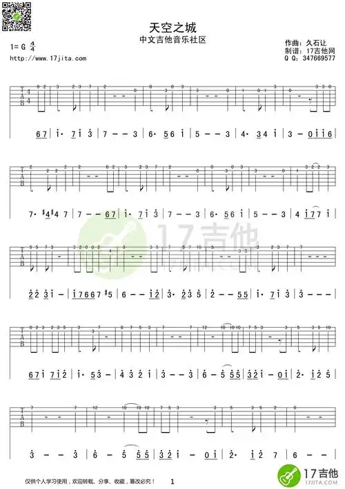 天空之城单音吉他谱_图片谱_17吉他网