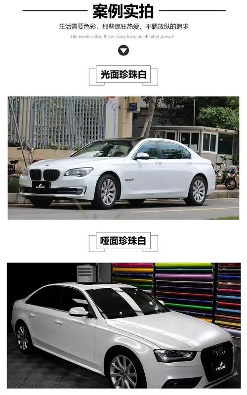 卡莱克珍珠白汽车改色膜车身改色贴膜全车改色车身贴纸厂家直销