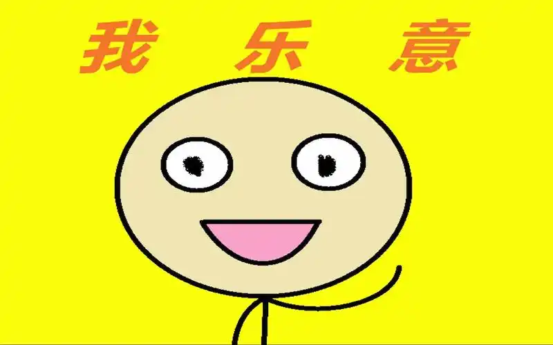 翻唱许嵩《我乐意》