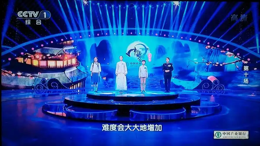 中国诗词大会第四季(第十场)精彩集锦