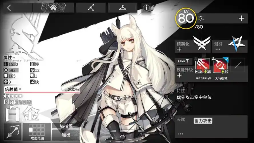 总结:白金并不是不如蓝毒,因技能原因,但低练和高练的差距过大,技能