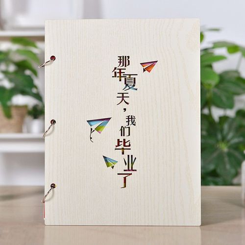 同学录创意毕业纪念册复古风木质雕刻女同学男同学老师