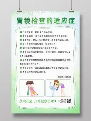 宣传展板设计绿色渐变线条背景急性肠胃炎饮食卫生健康知识展板蓝色