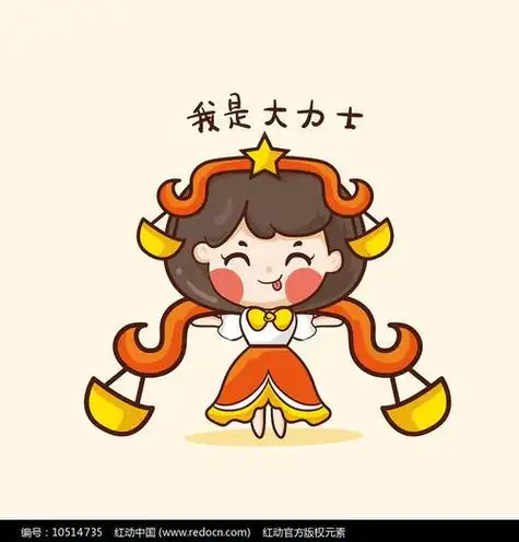 天秤座娃娃卡通(十二星座天秤座的娃娃怎么画)-茶语星座-茶文化