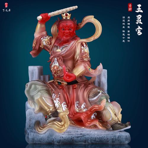 了凡居王灵官神像汉白玉王天君火神菩萨都天大灵官像家用佛像摆件
