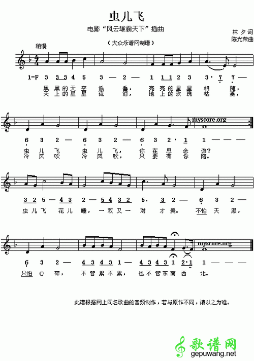 虫儿飞适合什么口琴吹