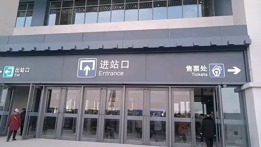 实拍开封新火车站正式开通运营的景象(下)