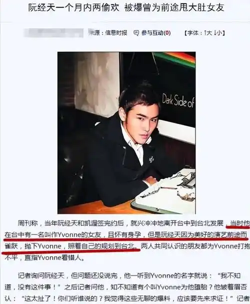 "风流成性"阮经天:爱过刘品言,暧昧尹恩惠,对许玮甯情深难忘