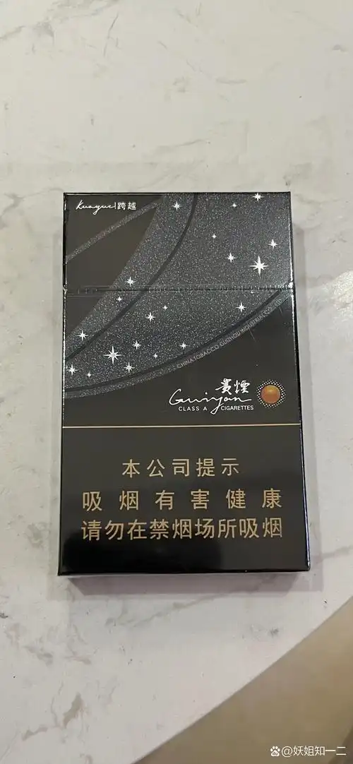 打卡香烟 day3 贵烟黑跨越,价格 25 元一包,味道不错,但是陈皮味道有