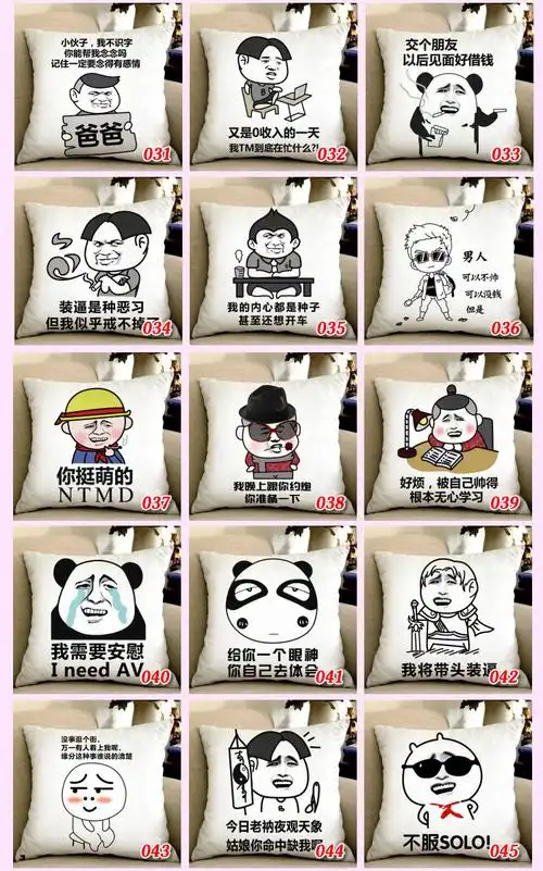 暴走漫画搞笑抱枕表情包个性文字靠枕恶搞馆长笑脸枕头成功男人的背后