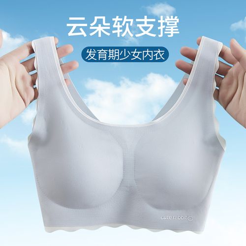 少女内衣青春期发育女孩12岁大童13初高中学生14无痕文胸小背心15