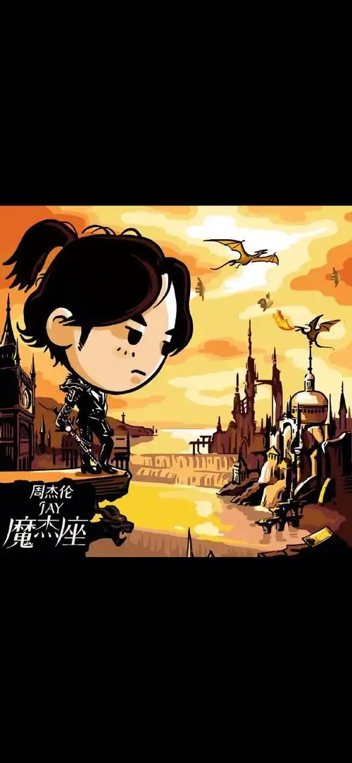 童年回忆杀##周杰伦##童年的华语流行音乐