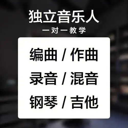 编曲77作曲77录音77混音77钢琴77吉他
