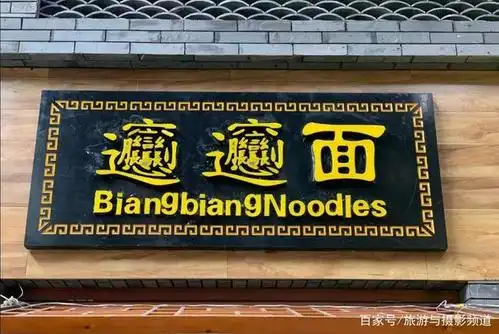 「味道记忆」陕西特色biangbiang面!秀才造字难倒多人