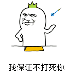 表情包 - 表情图