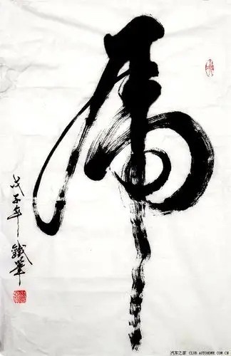 用这个"一笔虎"来做备胎盖车贴如何?