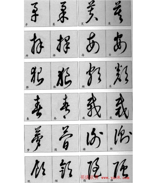 7页) 你可能喜欢 常用繁体字对照表 简繁体字对照表 对照表 汉字字体