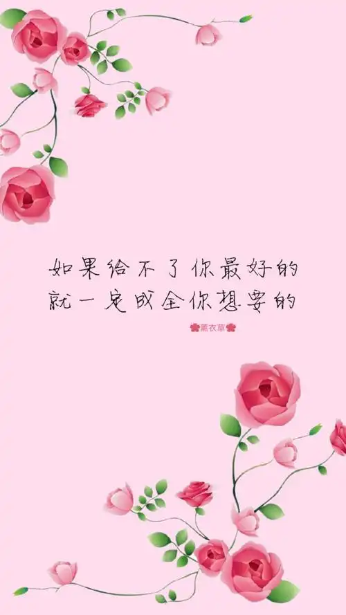 自制壁纸#苹果6高清壁纸,iphone 6 plus高清壁纸,文字,句子,告白