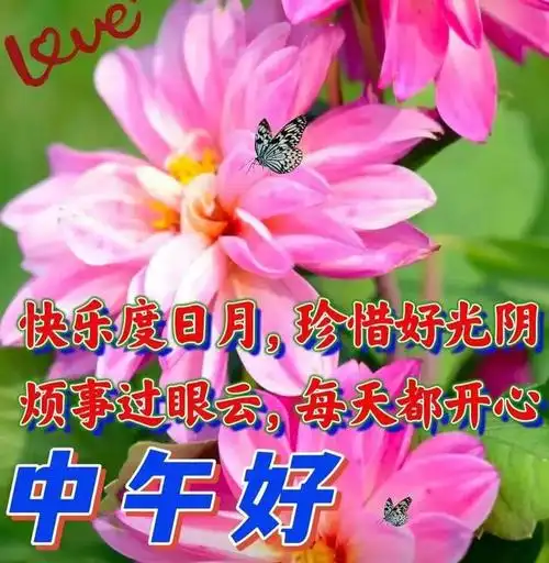 早安表情包祝福图片问候祝福语大全愿健健康康一帆风顺永远快乐