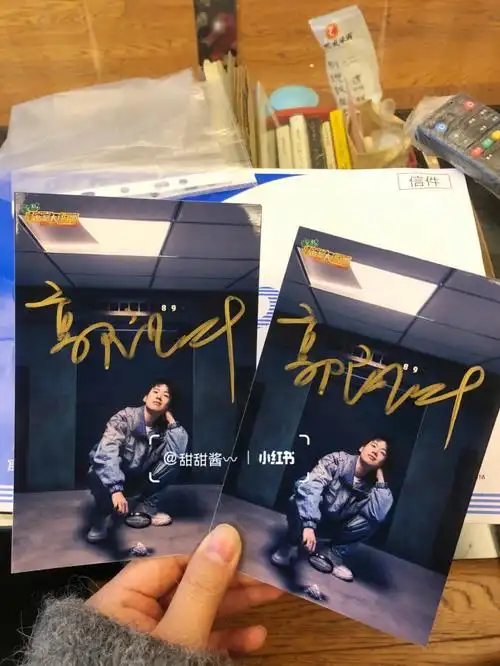 疯狂迷姐脸😂😂😂郭麒麟亲笔签名照感谢小朱的表哥张若昀的经纪