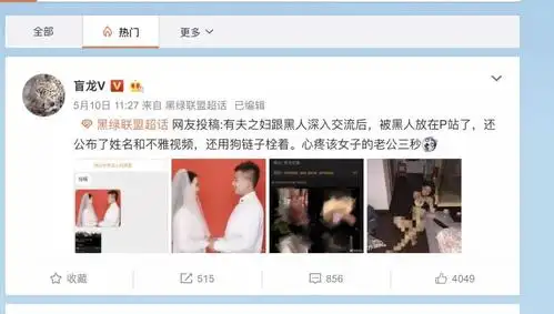 成都黑帽门事件视频的图片 第1张