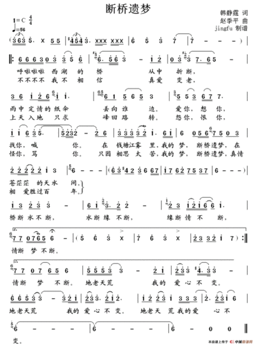 断桥遗梦简谱_民歌曲谱_中国曲谱网