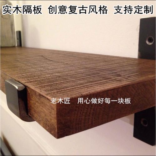 墙上置物架实木一字隔板复古壁挂客厅墙面搁物装饰书架 长40*宽20*厚2