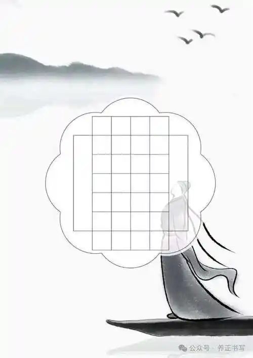 90张硬笔书法作品纸模板(a4可打印)