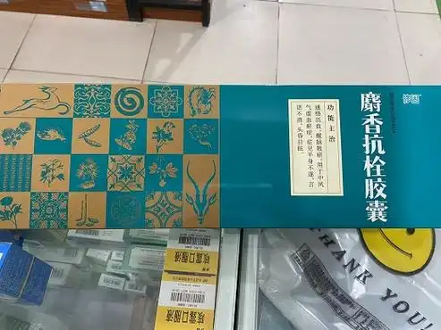 修固麝香抗栓胶囊价格对比5盒