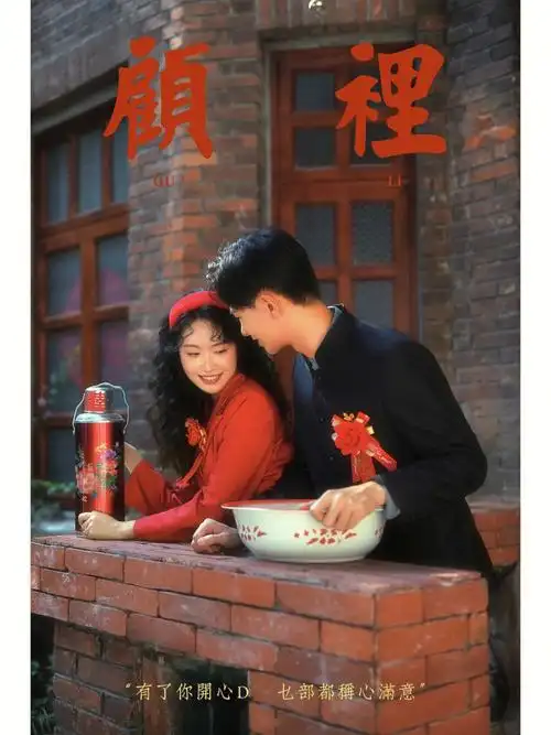 父母爱情重温80年代复古怀旧婚纱照78