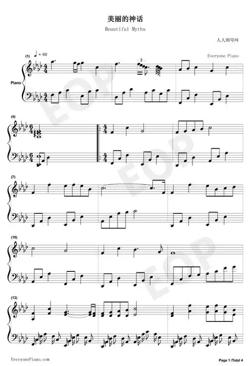 美丽的神话五线谱预览1