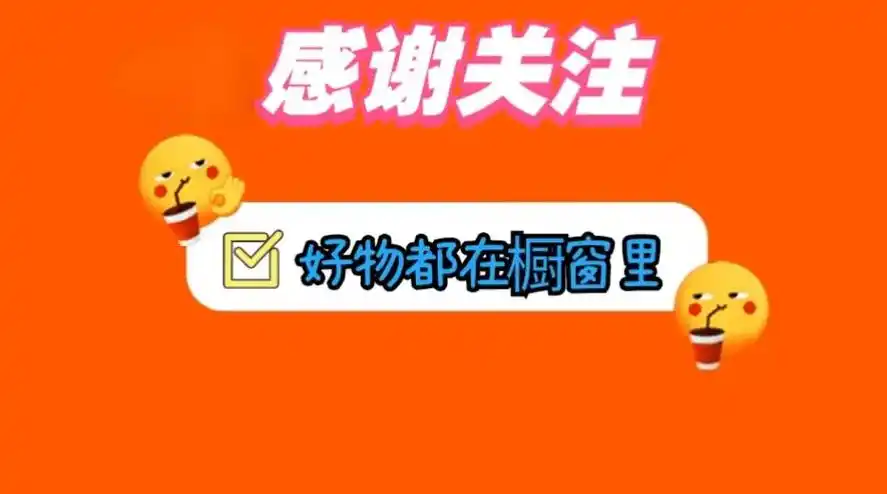 好物分享背景图#好物种草 #优质头像 #背景图文案