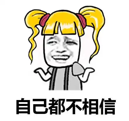 金馆长gif开心gif大笑gif搞笑gif自己都不相信gif