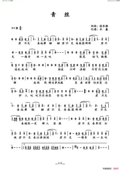 青丝简谱