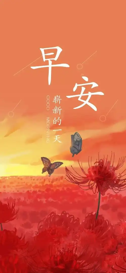 「2021.10.29」早安心语,周五早上好正能量励志语录经典带字图片