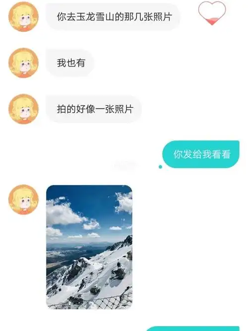 和网恋对象在同一天同一个位置拍到一样照片