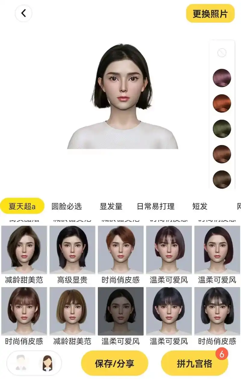 测一测你是什么脸型 #测一测你适合什么 - 抖音