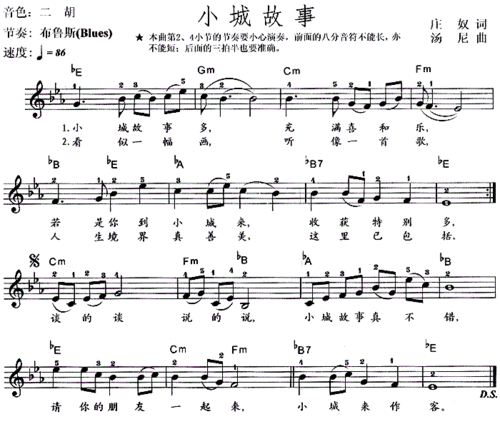 歌谱 > 小城故事 欢迎访问简谱网!欢迎传谱,欢迎发布原创歌曲!