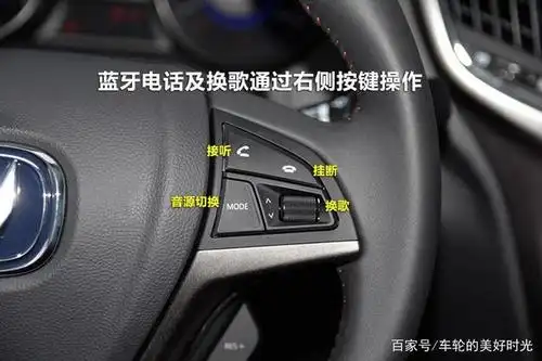 车上的蓝牙是哪个键?如何使用